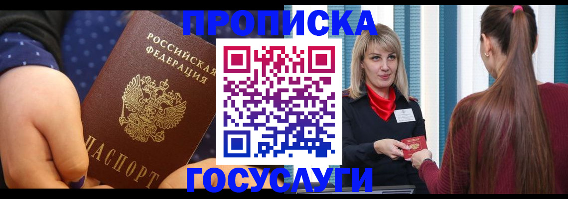 временная регистрация собственник в Шатуре