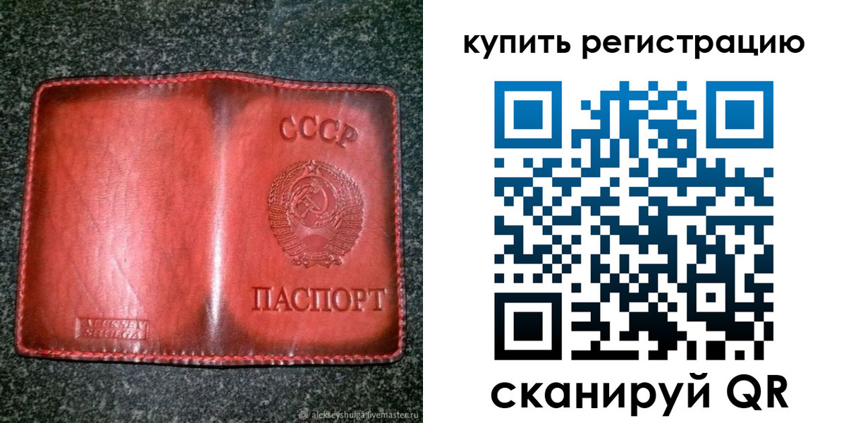 временная регистрация купить в Шатуре