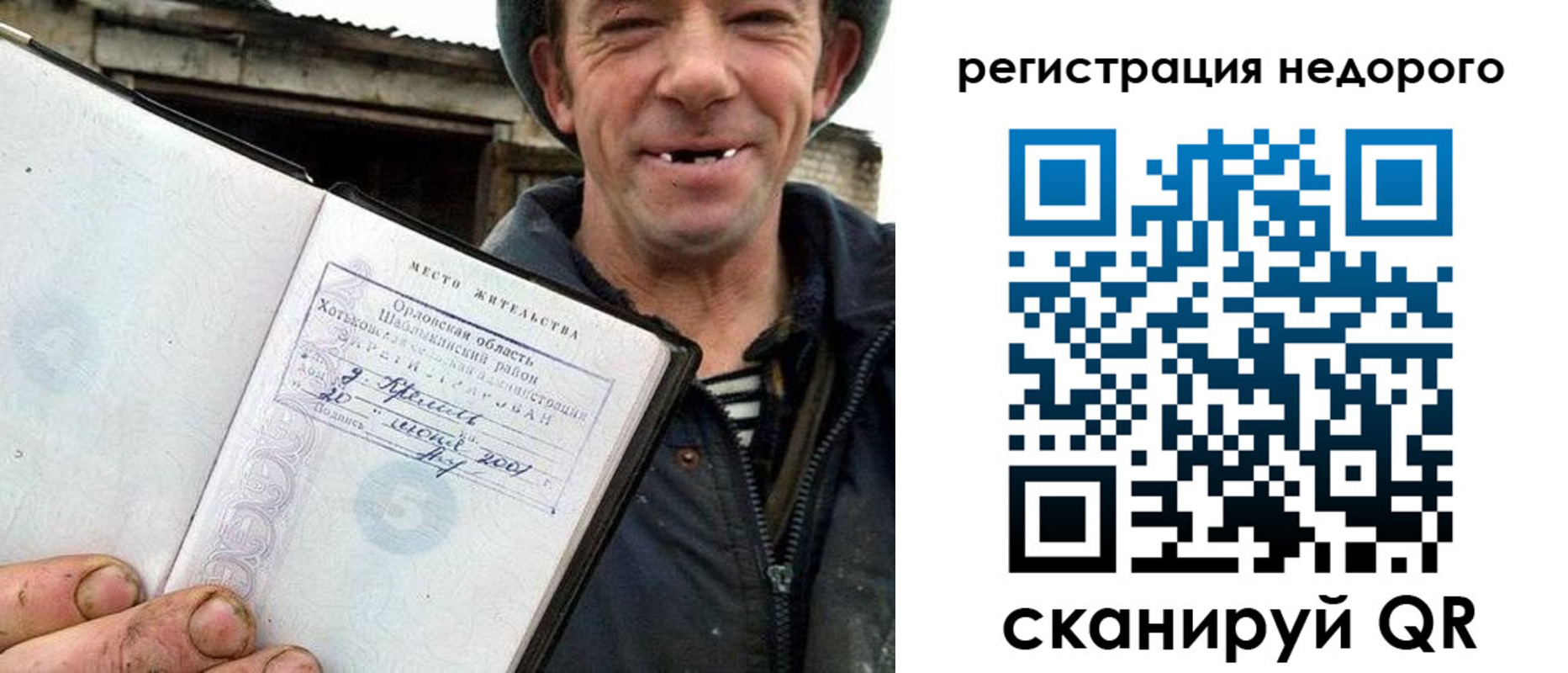 прописка для военкомата в Шатуре