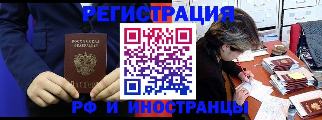 купить прописку в Шатуре