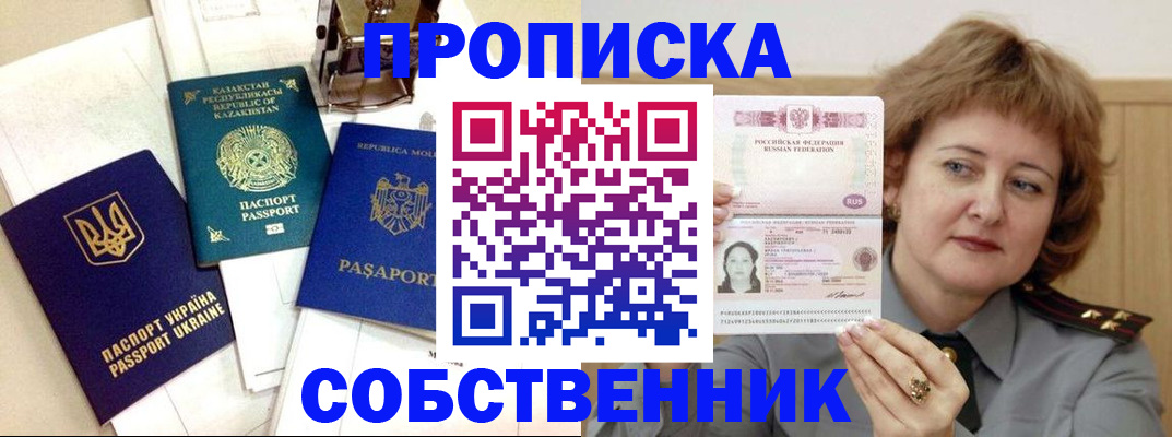 временная регистрация для всех в Шатуре