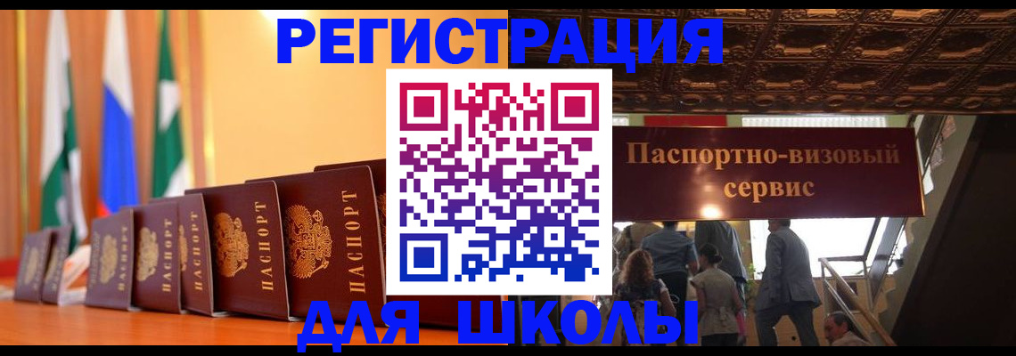 временная регистрация купить в Шатуре