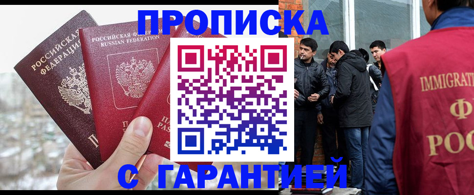 прописка для кредита в Шатуре