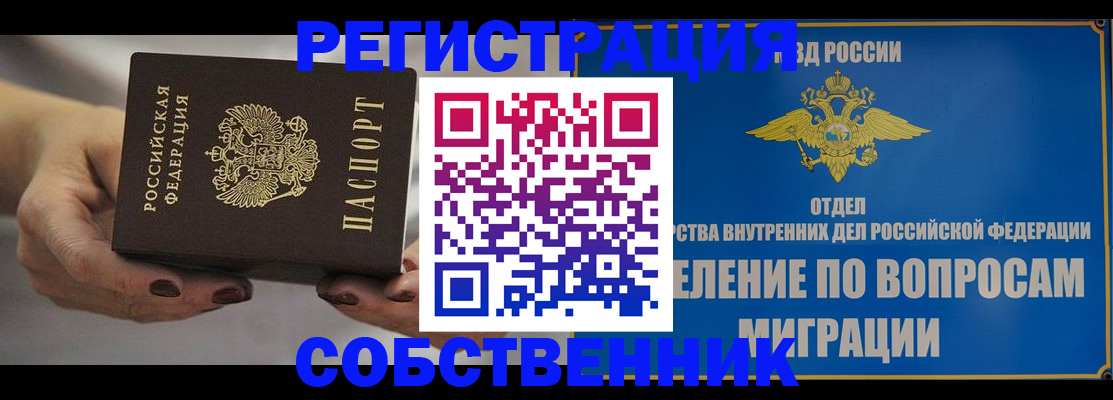 прописка иностранных граждан в Шатуре