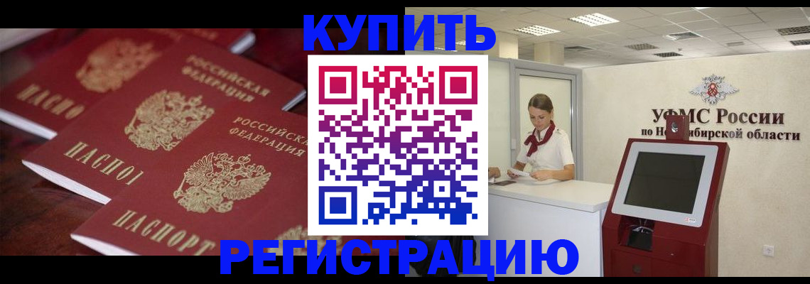 прописка для работы в Шатуре